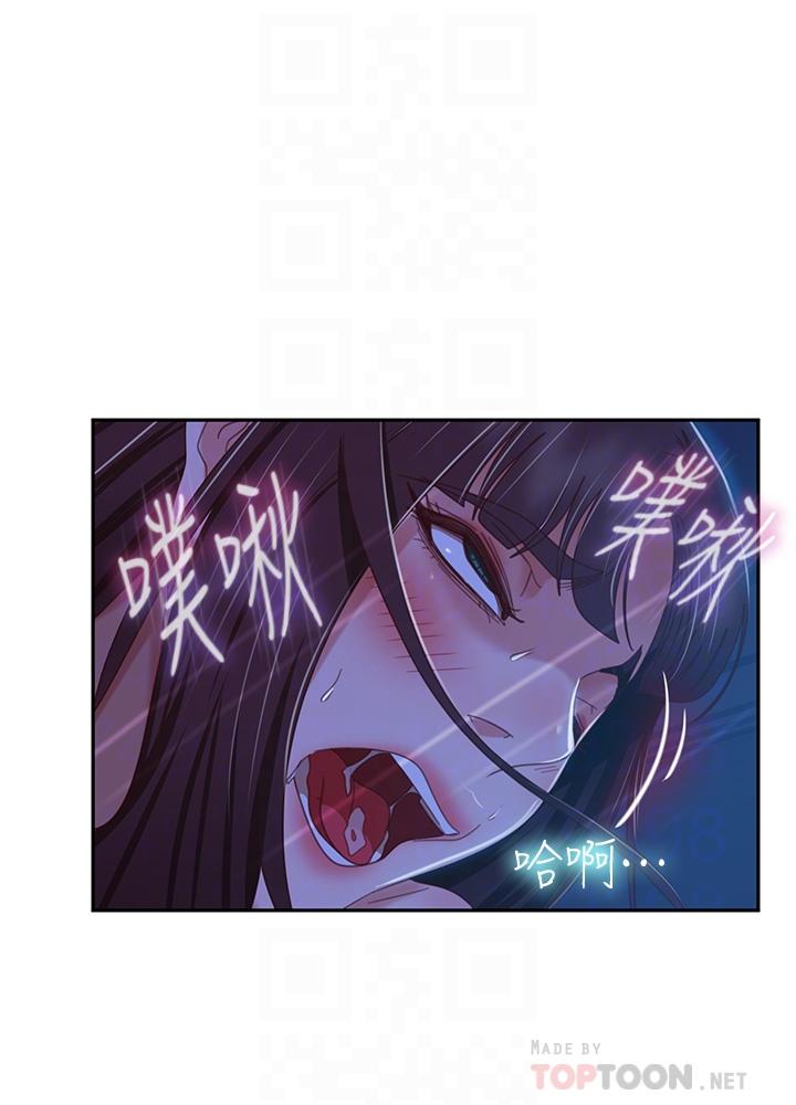 《不良女房客》漫画 第44話-喜歡後庭高潮的變態