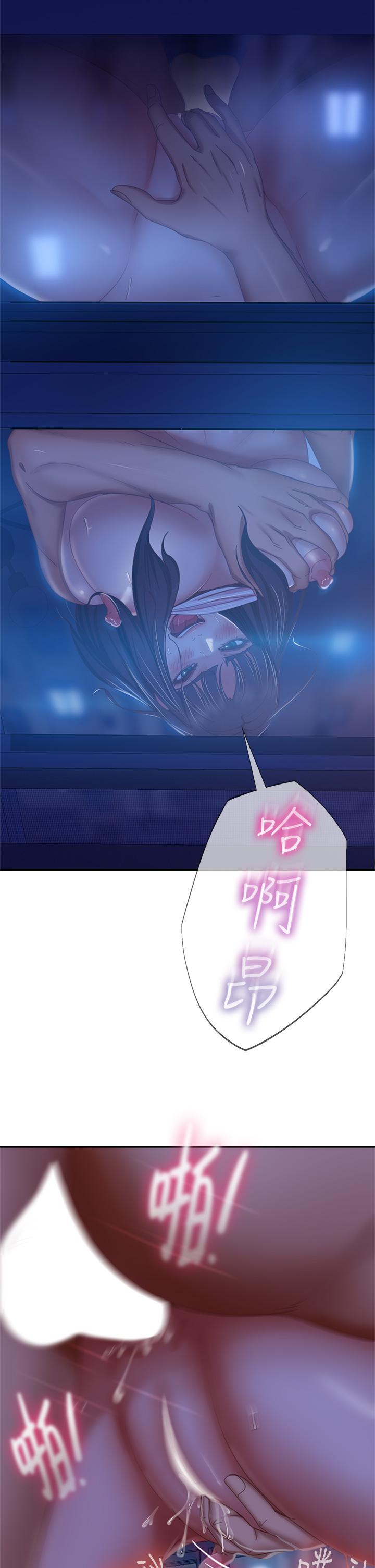 《不良女房客》漫画 第44話-喜歡後庭高潮的變態