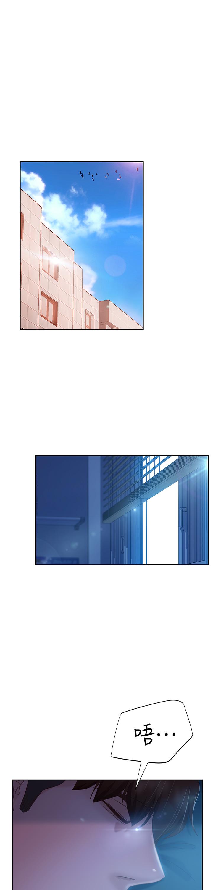 《不良女房客》漫画 第44話-喜歡後庭高潮的變態
