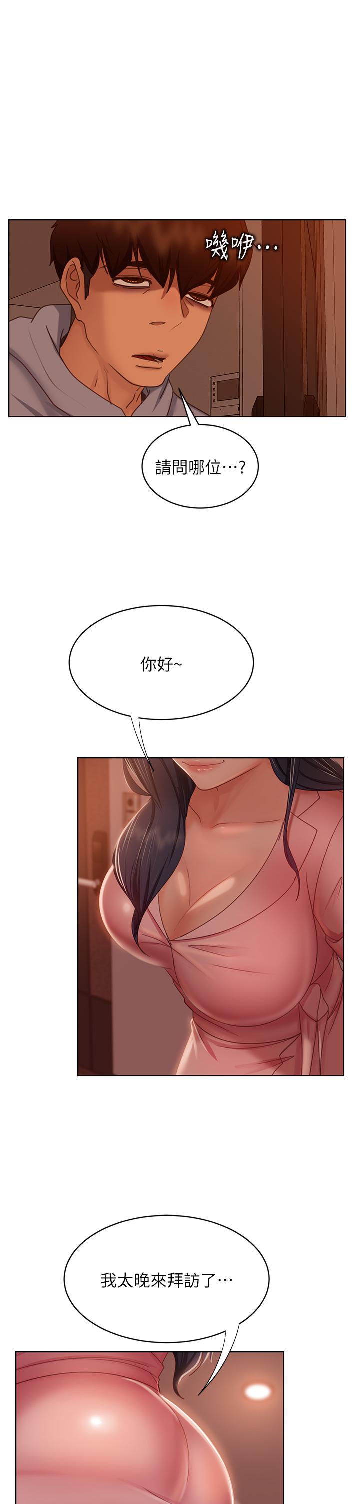 《不良女房客》漫画 第44話-喜歡後庭高潮的變態