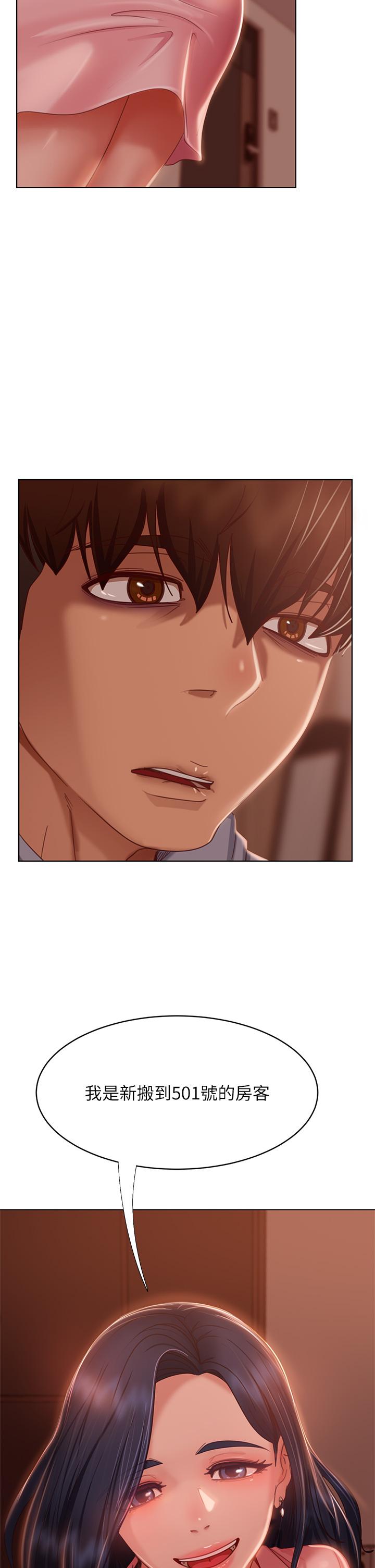 《不良女房客》漫画 第44話-喜歡後庭高潮的變態