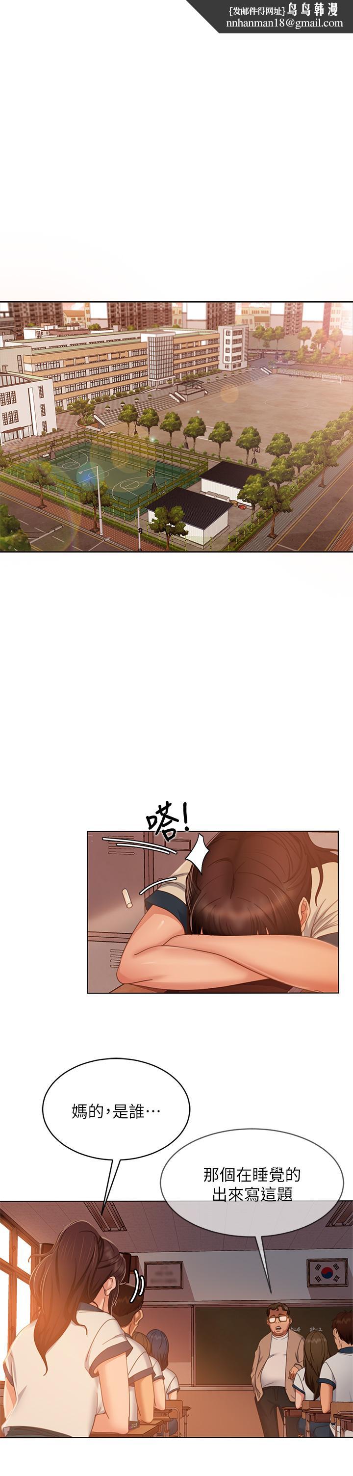 《不良女房客》漫画 第45話-不請自來的女人
