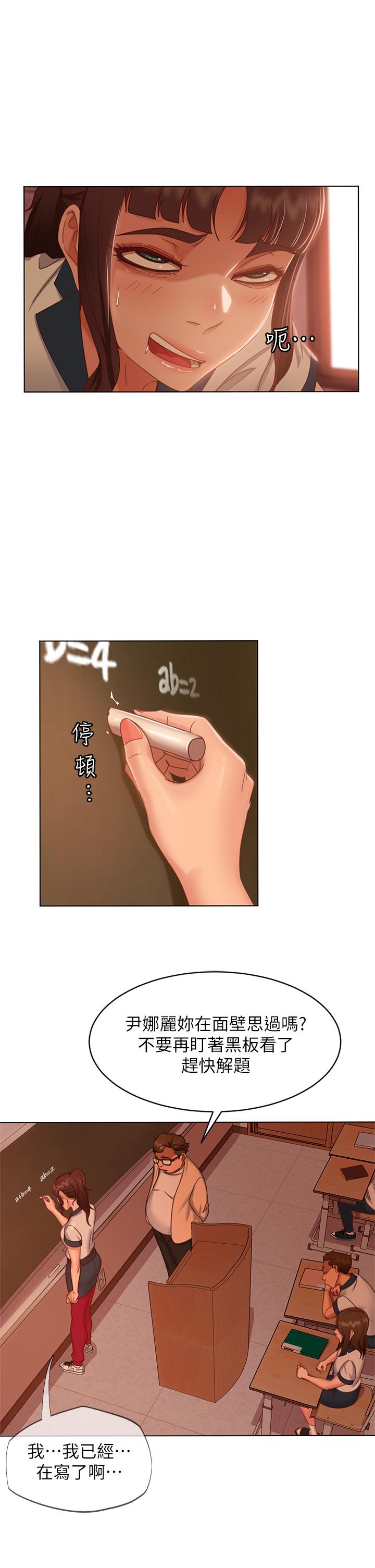 《不良女房客》漫画 第45話-不請自來的女人