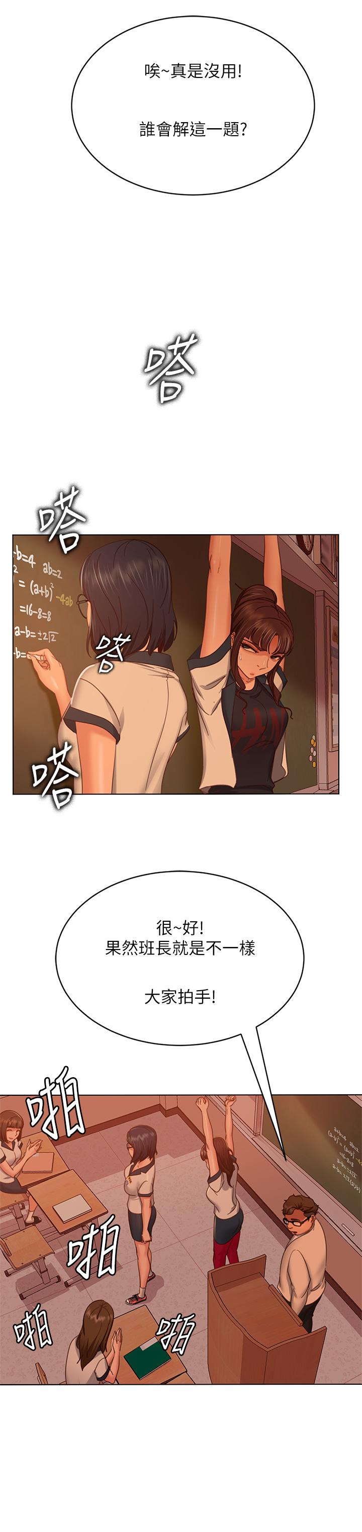 《不良女房客》漫画 第45話-不請自來的女人