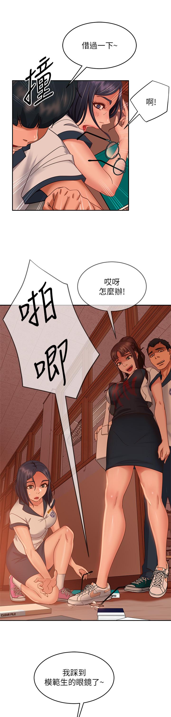 《不良女房客》漫画 第45話-不請自來的女人