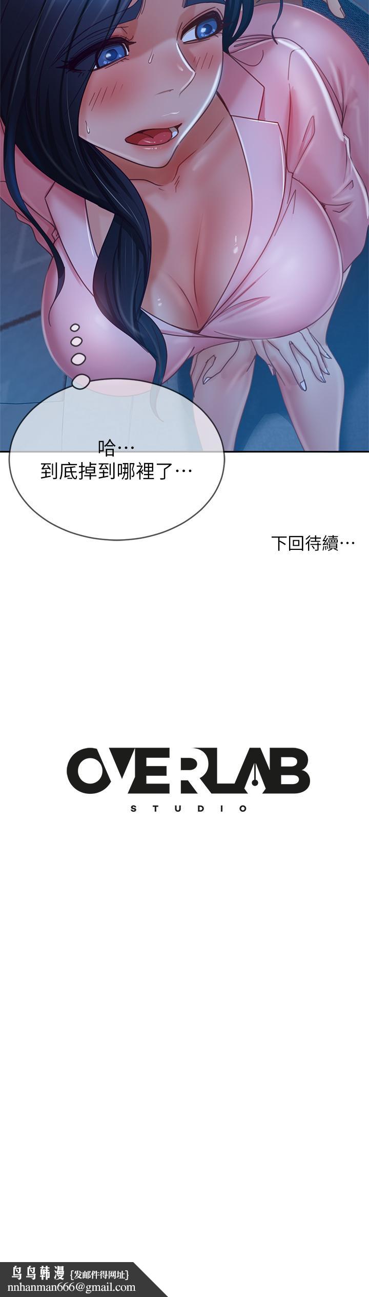 《不良女房客》漫画 第45話-不請自來的女人