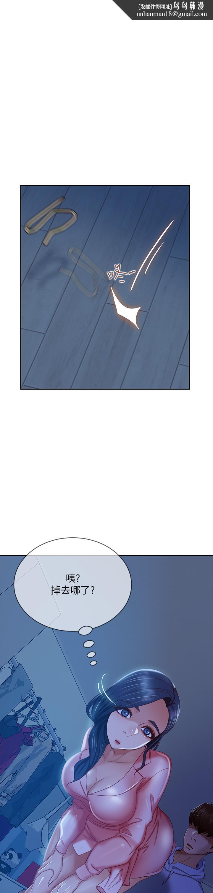 《不良女房客》漫画 第46話-我來幫你呼呼