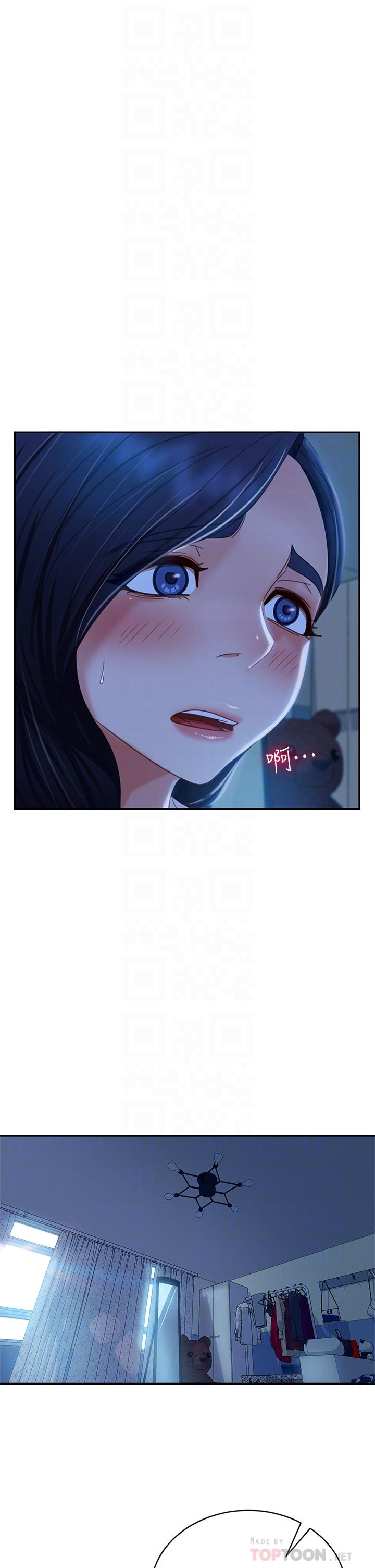 《不良女房客》漫画 第46話-我來幫你呼呼
