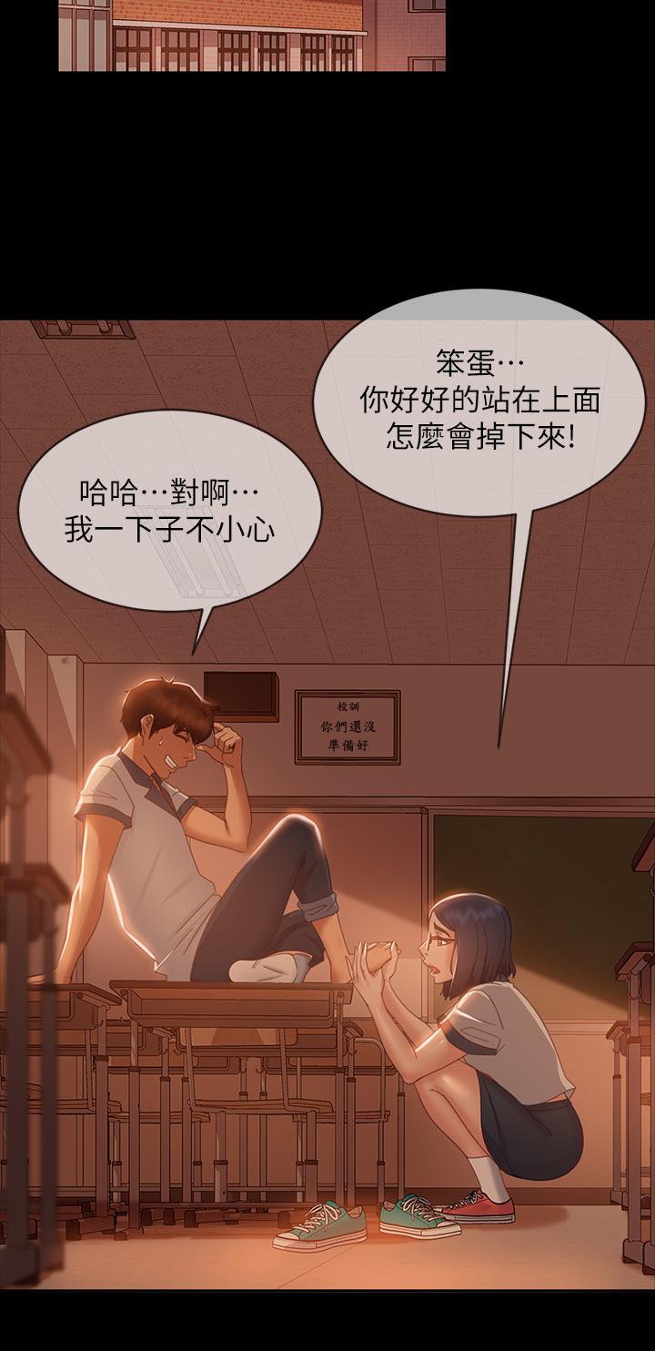《不良女房客》漫画 第46話-我來幫你呼呼