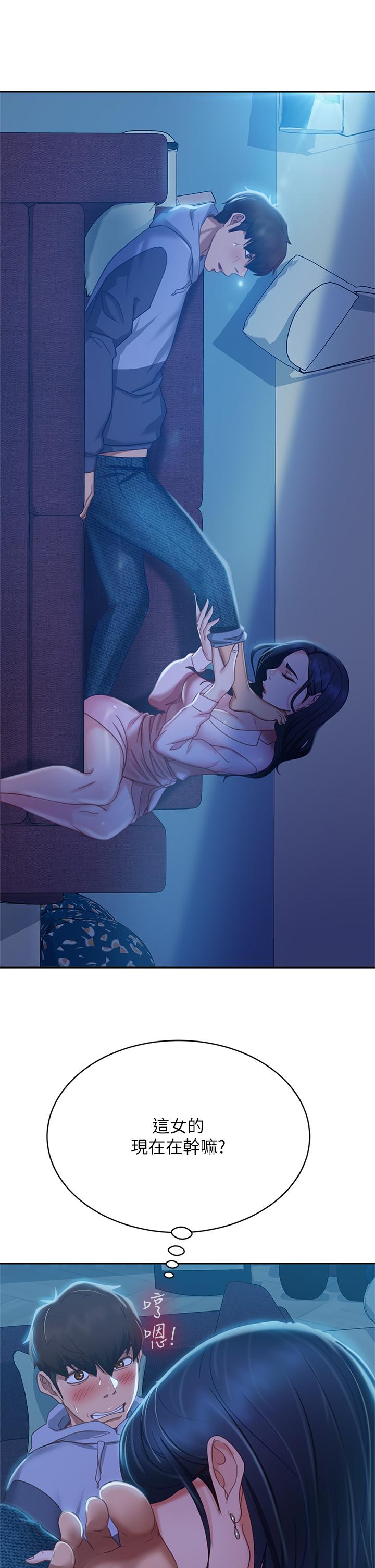 《不良女房客》漫画 第46話-我來幫你呼呼