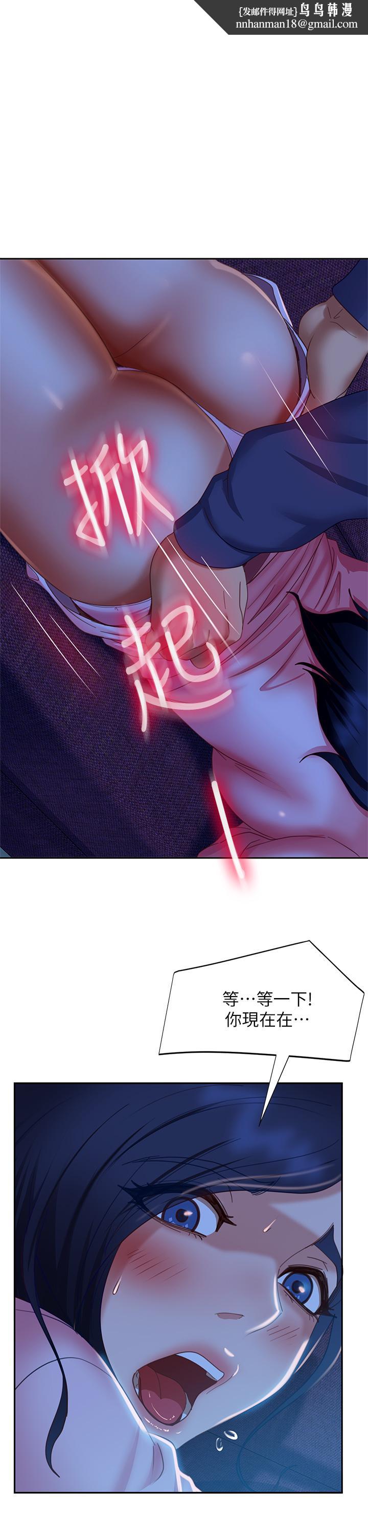 《不良女房客》漫画 第47話-大笨蛋，我喜歡你