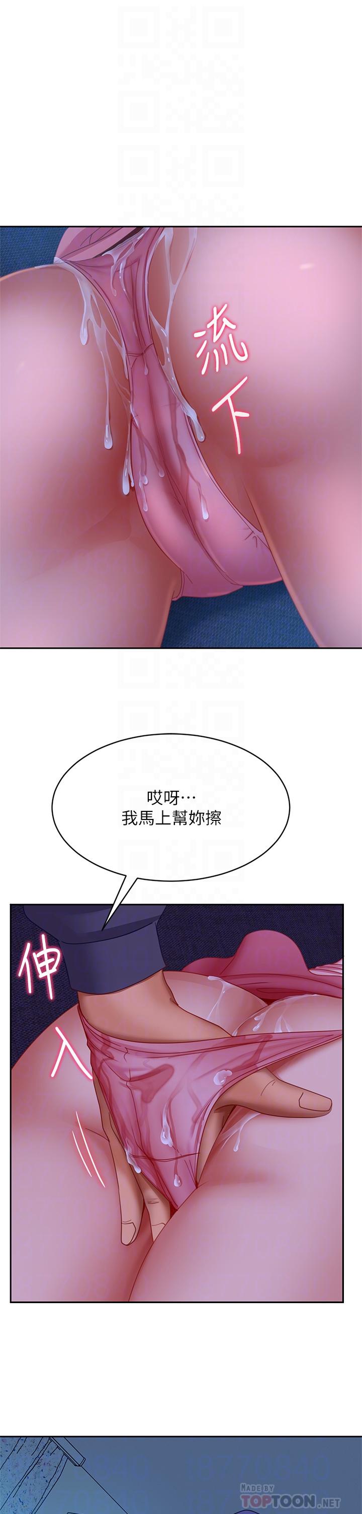 《不良女房客》漫画 第47話-大笨蛋，我喜歡你