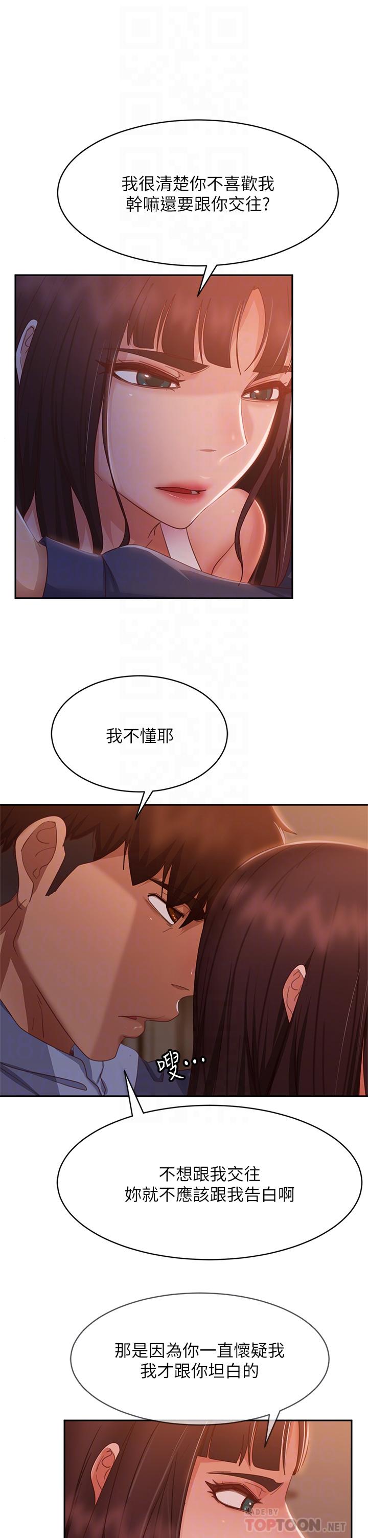 《不良女房客》漫画 第48話-讓志漢動搖的娜麗