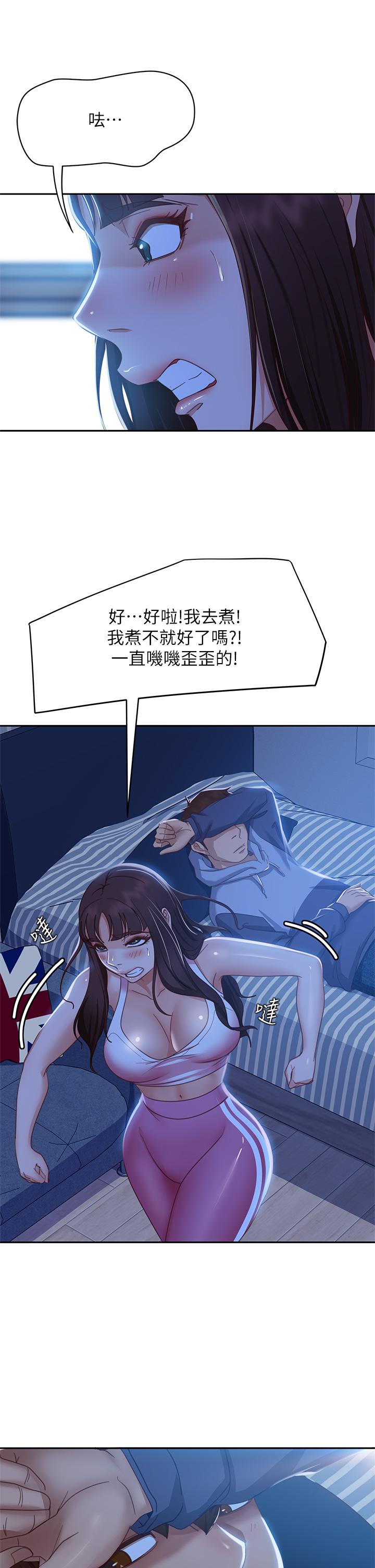 《不良女房客》漫画 第48話-讓志漢動搖的娜麗