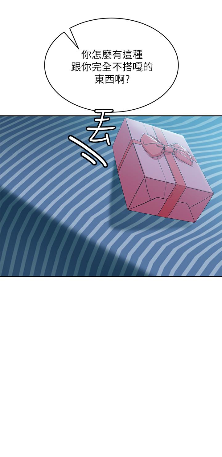 《不良女房客》漫画 第48話-讓志漢動搖的娜麗
