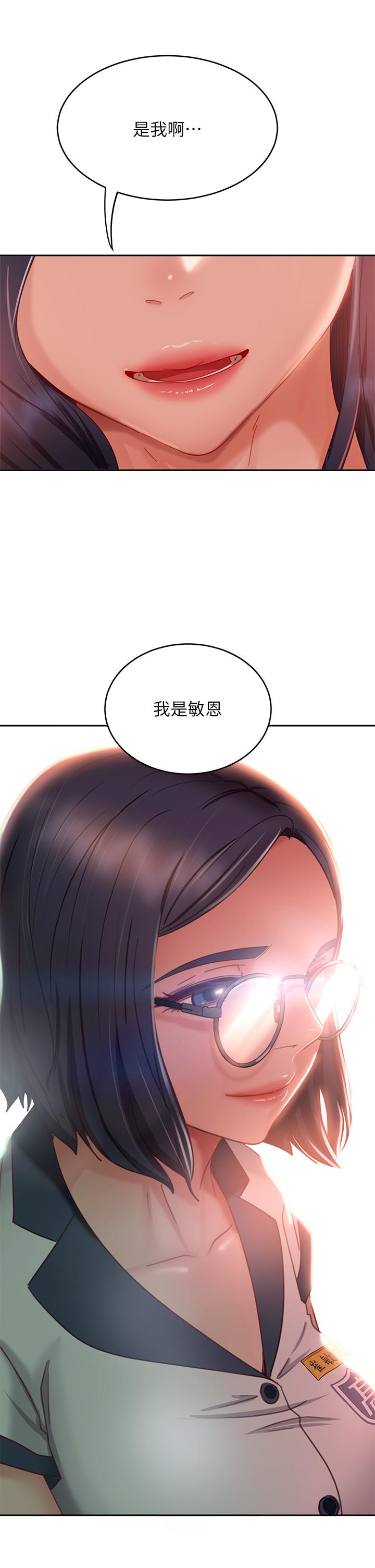《不良女房客》漫画 第48話-讓志漢動搖的娜麗
