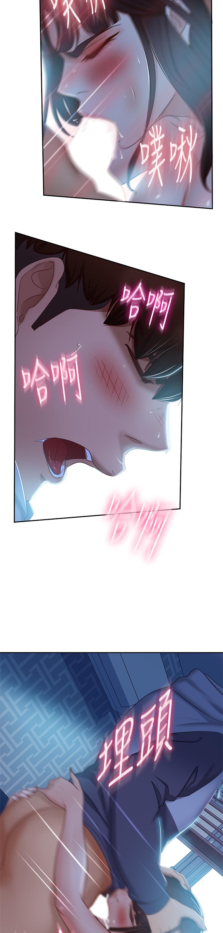 《不良女房客》漫画 第50話-射滿娜麗的嘴巴