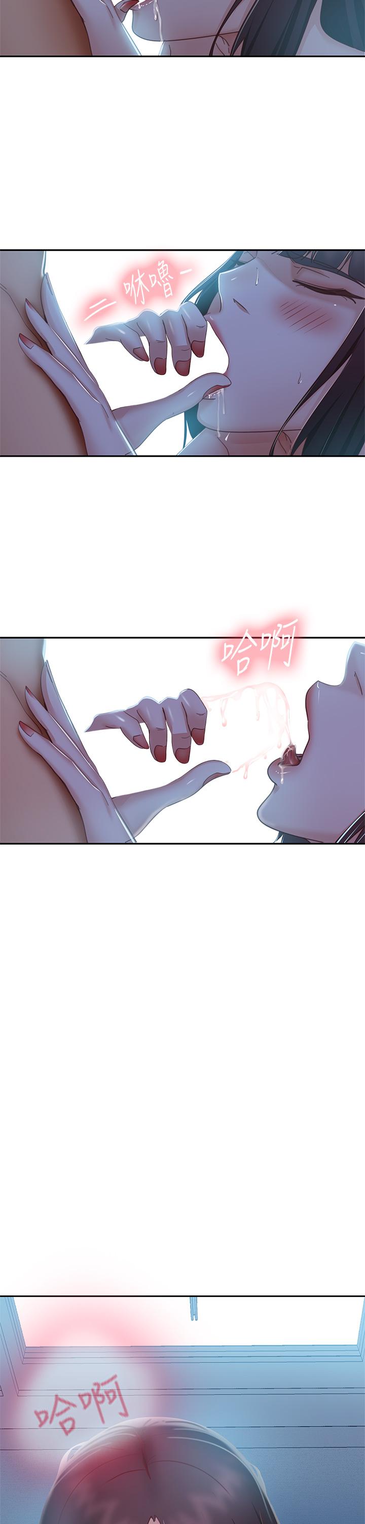 《不良女房客》漫画 第50話-射滿娜麗的嘴巴