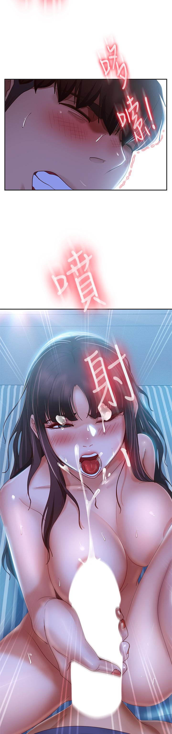 《不良女房客》漫画 第51話-志漢終於是我的了