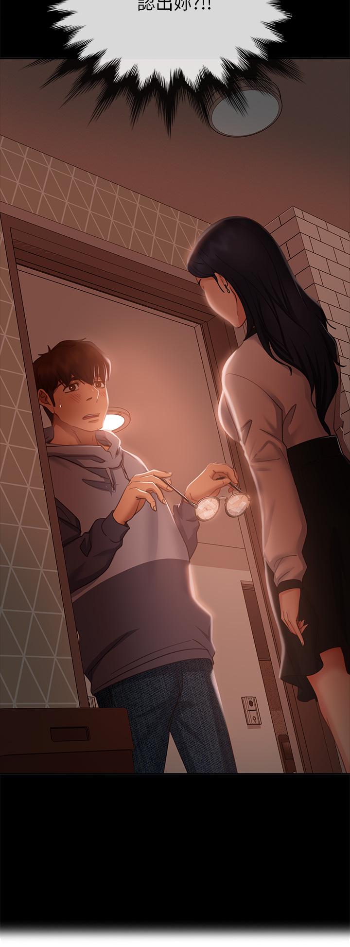《不良女房客》漫画 第51話-志漢終於是我的了