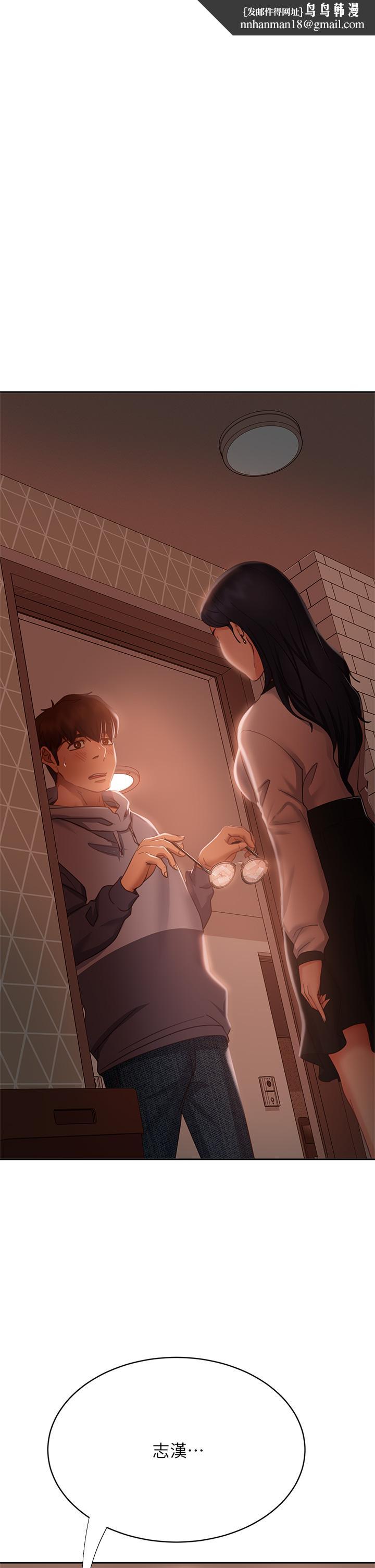 《不良女房客》漫画 第52話-初戀與現任的相遇