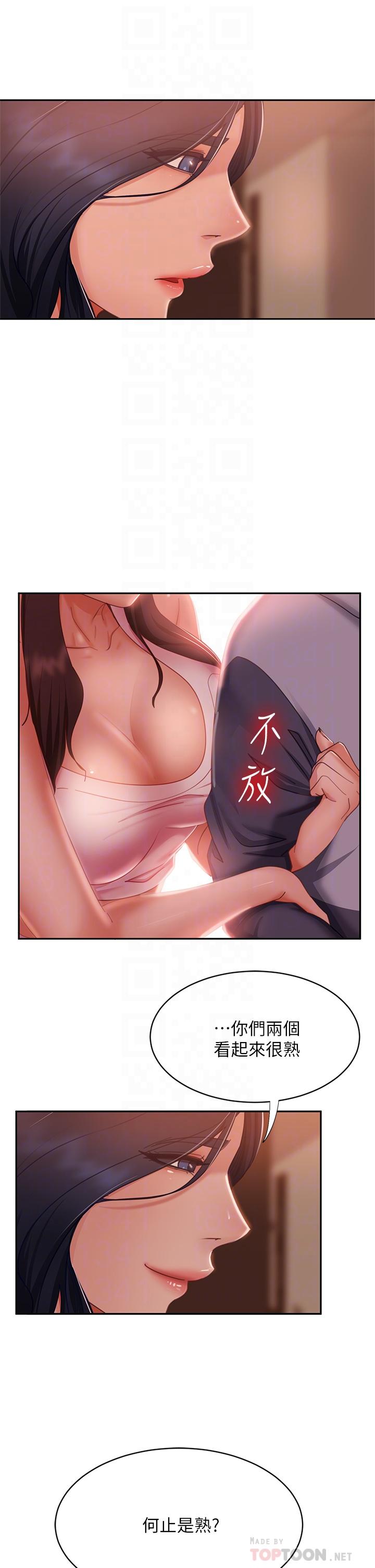 《不良女房客》漫画 第52話-初戀與現任的相遇