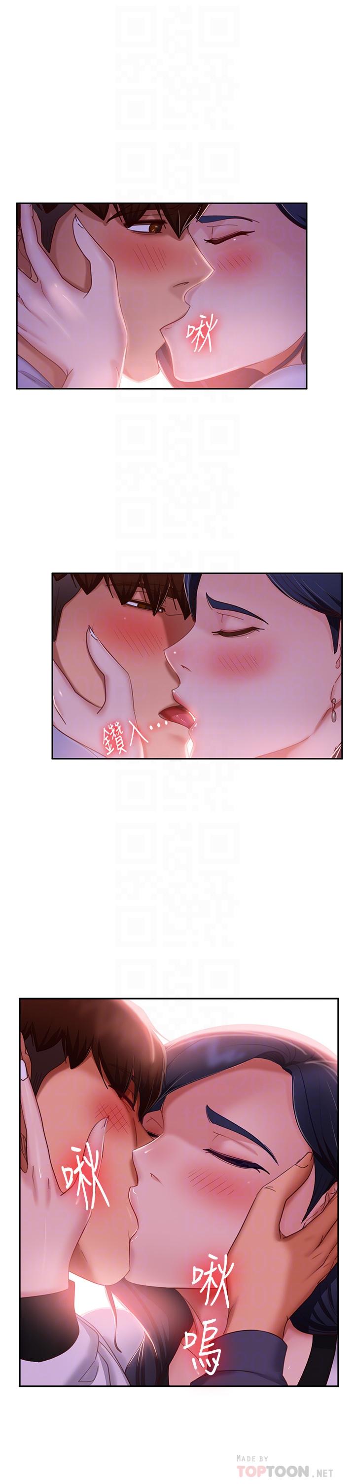 《不良女房客》漫画 第53話-趁女友睡著，偷偷和初戀...
