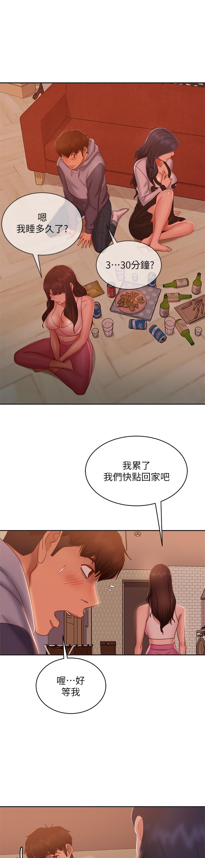 《不良女房客》漫画 第53話-趁女友睡著，偷偷和初戀...