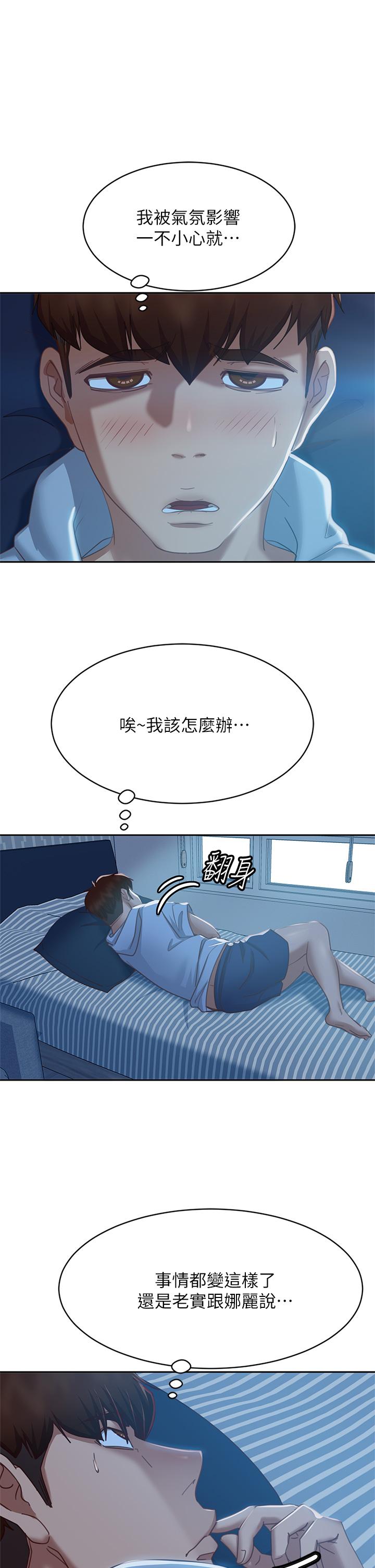 《不良女房客》漫画 第53話-趁女友睡著，偷偷和初戀...