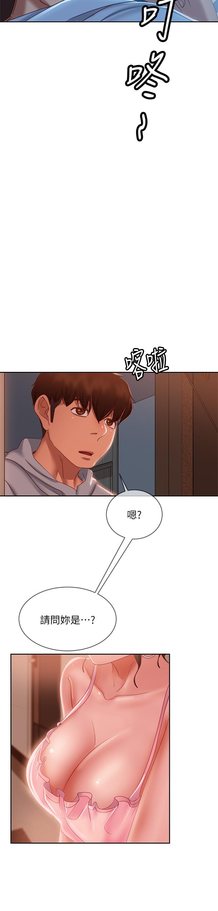 《不良女房客》漫画 第53話-趁女友睡著，偷偷和初戀...