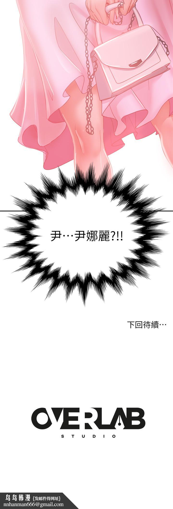 《不良女房客》漫画 第53話-趁女友睡著，偷偷和初戀...