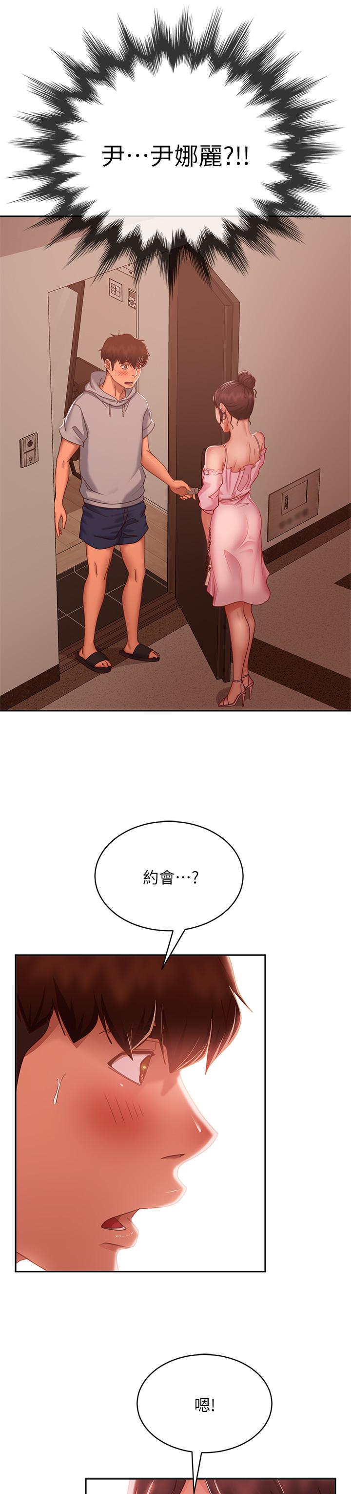 《不良女房客》漫画 第54話-在電影院裡噴的到處都是...