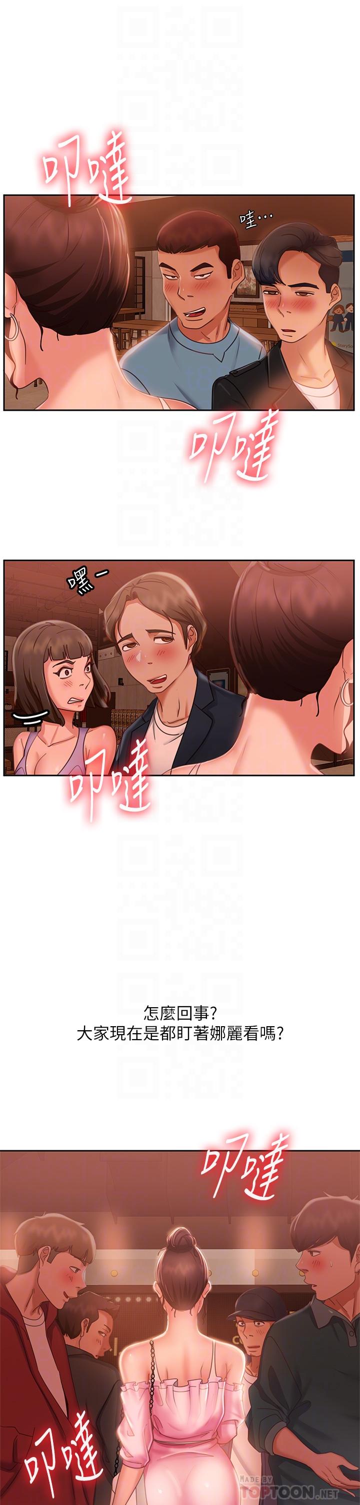 《不良女房客》漫画 第54話-在電影院裡噴的到處都是...