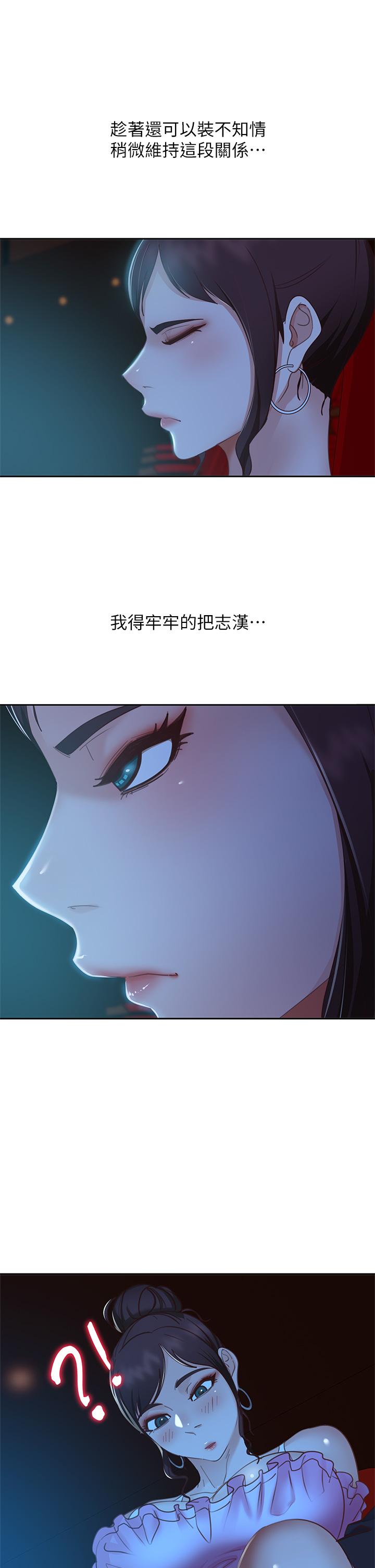 《不良女房客》漫画 第54話-在電影院裡噴的到處都是...