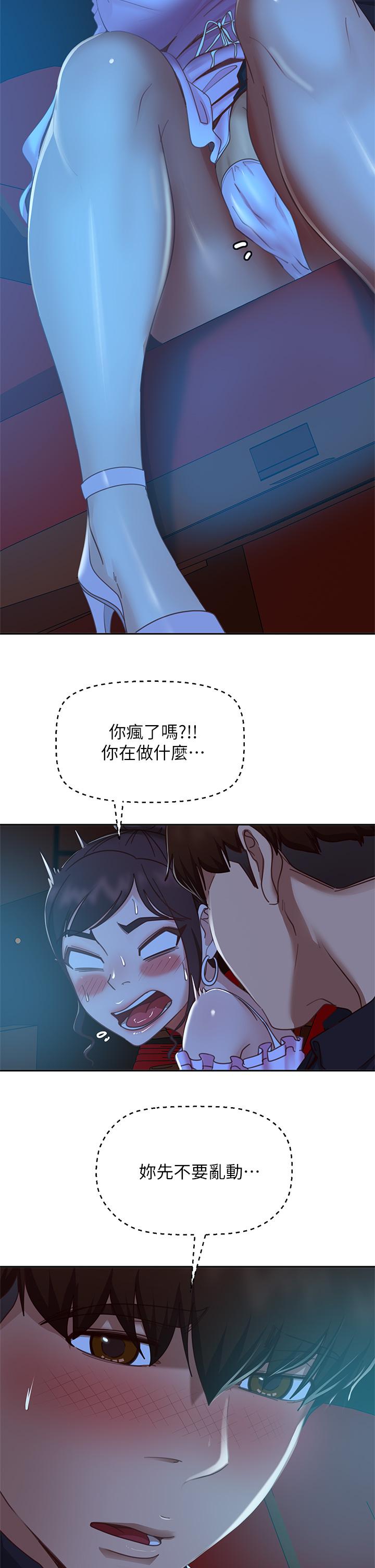 《不良女房客》漫画 第54話-在電影院裡噴的到處都是...