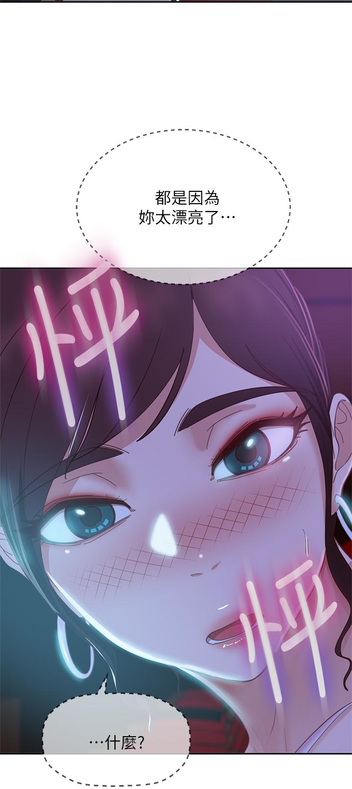 《不良女房客》漫画 第54話-在電影院裡噴的到處都是...
