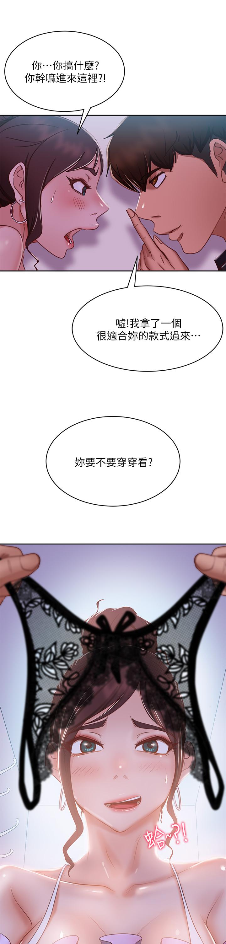 《不良女房客》漫画 第55話-更衣室裡慾火焚身的兩人