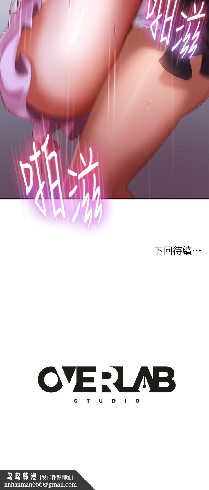 《不良女房客》漫画 第55話-更衣室裡慾火焚身的兩人