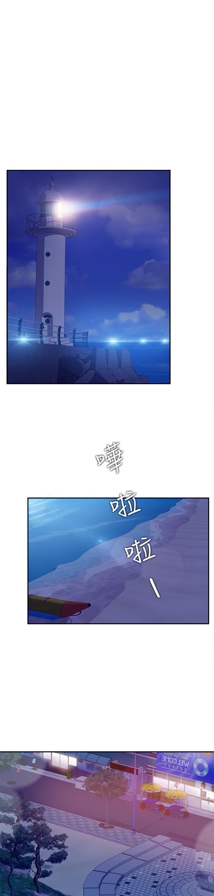 《不良女房客》漫画 第56話-喜歡上娜麗的志漢