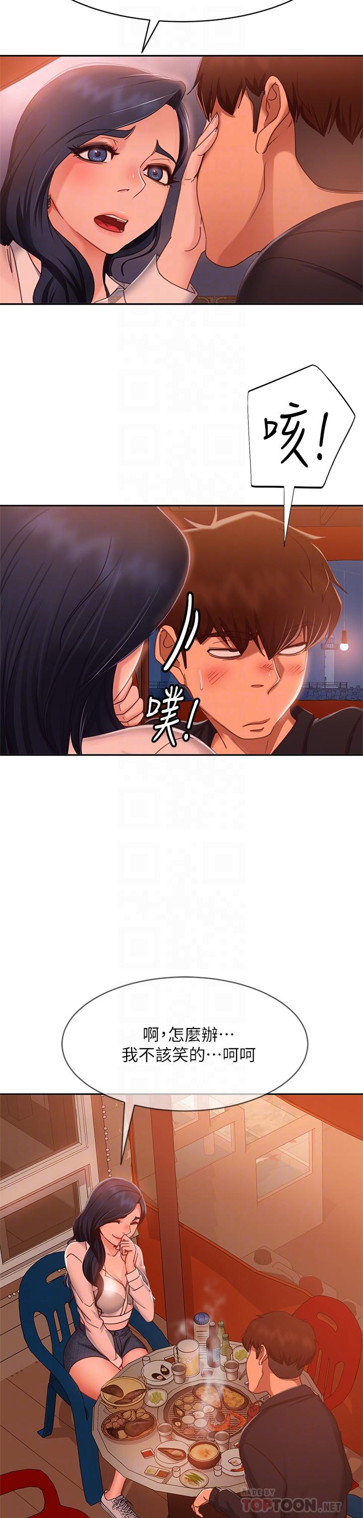 《不良女房客》漫画 第57話-志漢，不要離開我