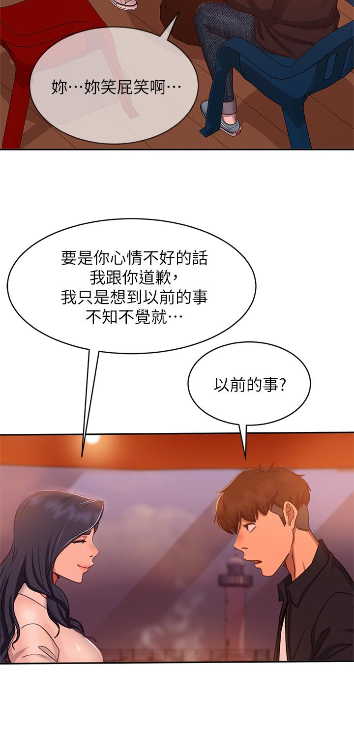《不良女房客》漫画 第57話-志漢，不要離開我