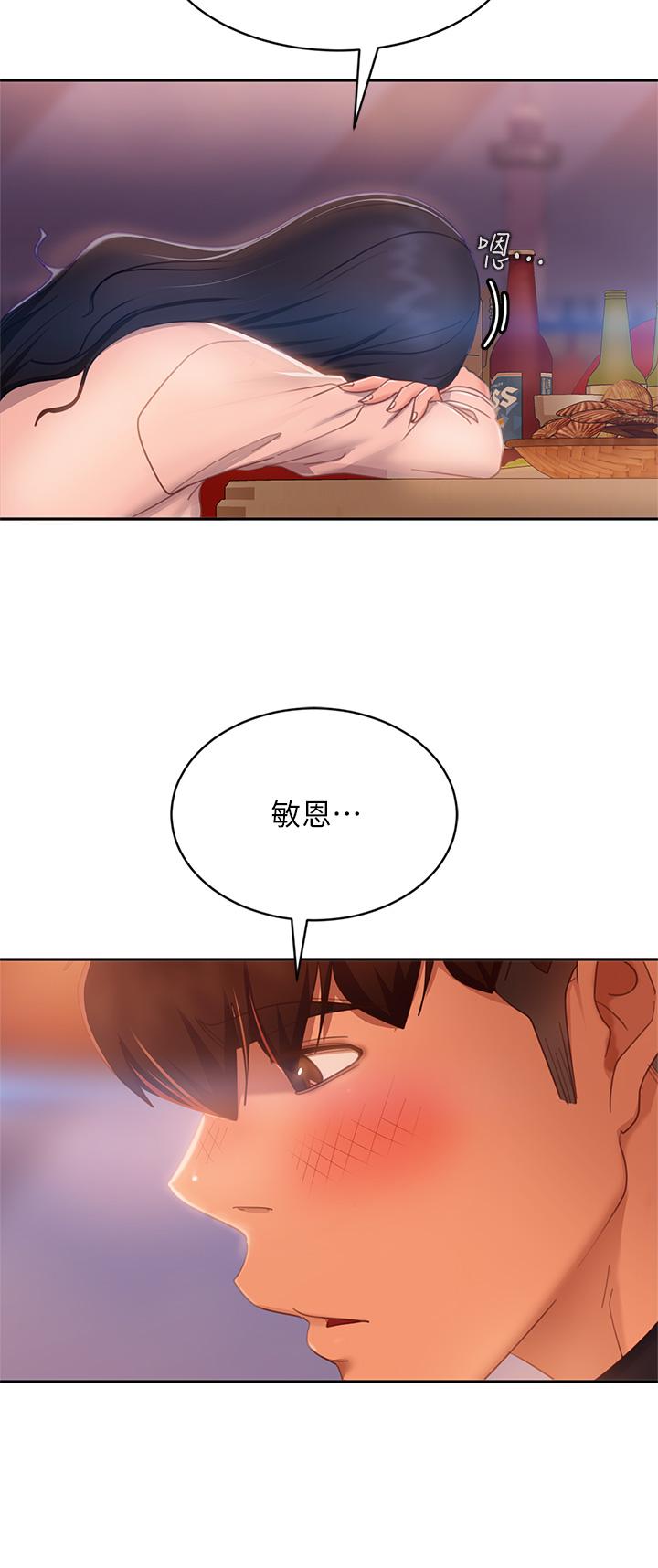《不良女房客》漫画 第57話-志漢，不要離開我