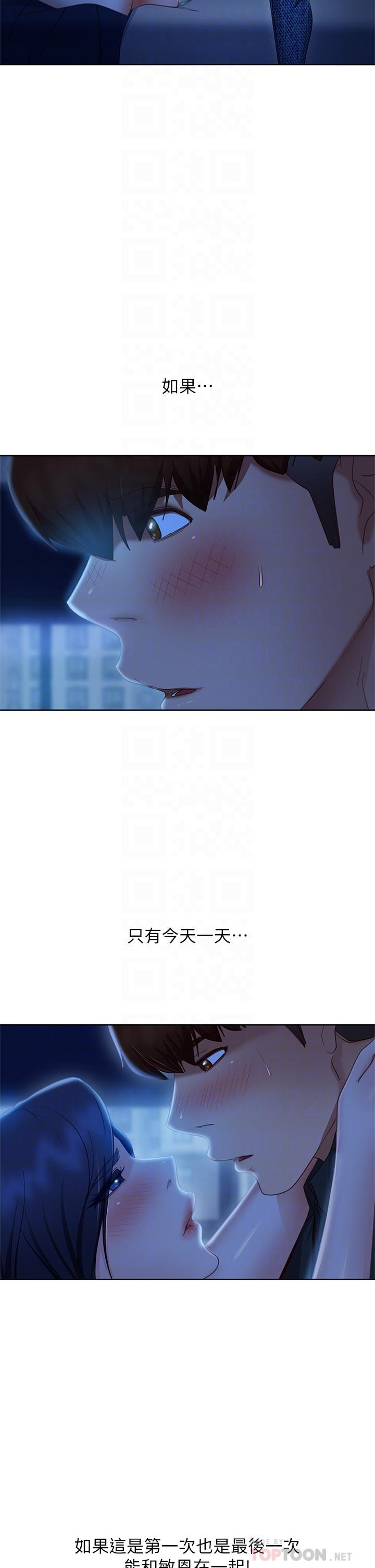 《不良女房客》漫画 第58話-終於合二為一的兩人