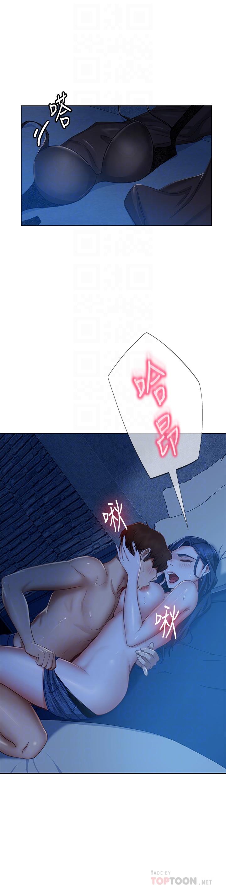 《不良女房客》漫画 第58話-終於合二為一的兩人