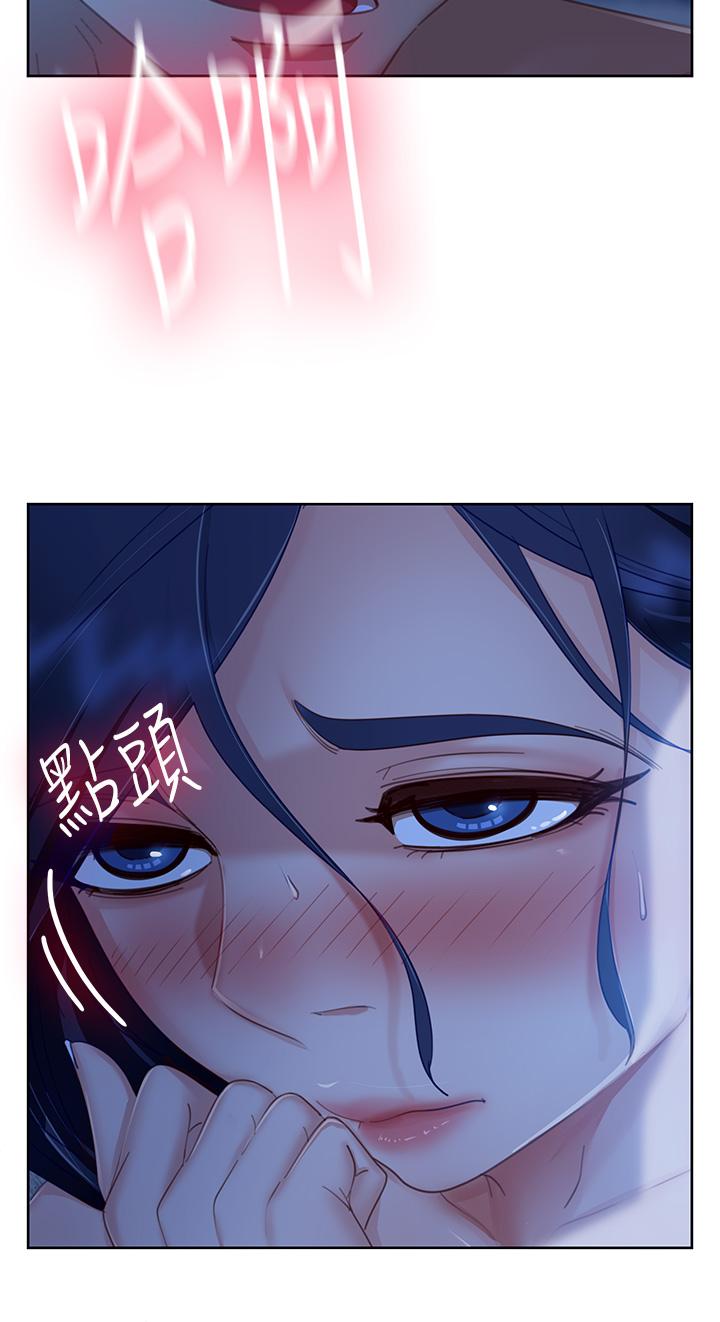 《不良女房客》漫画 第58話-終於合二為一的兩人