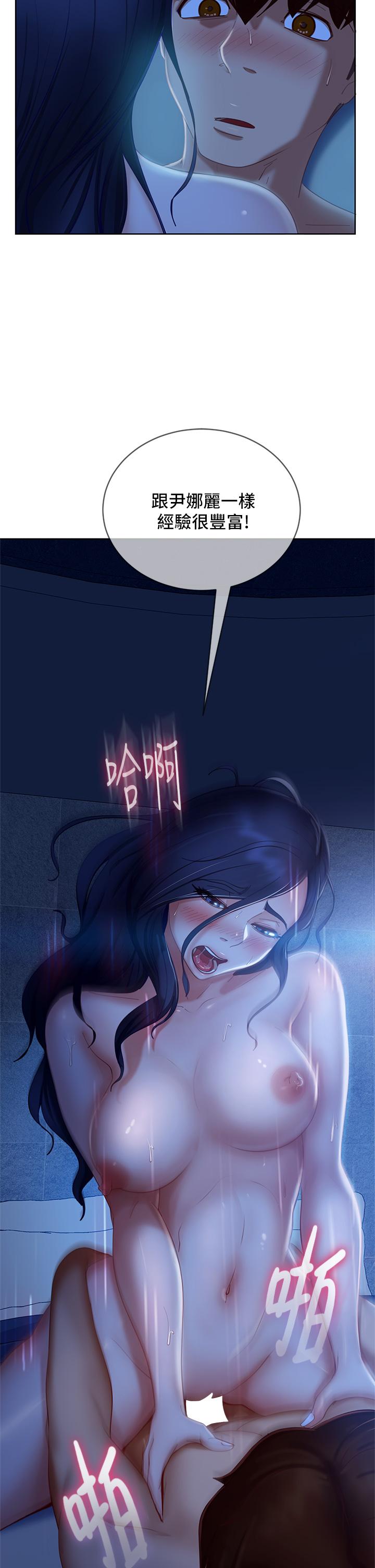 《不良女房客》漫画 第59話-你喜歡的體位，我都喜歡