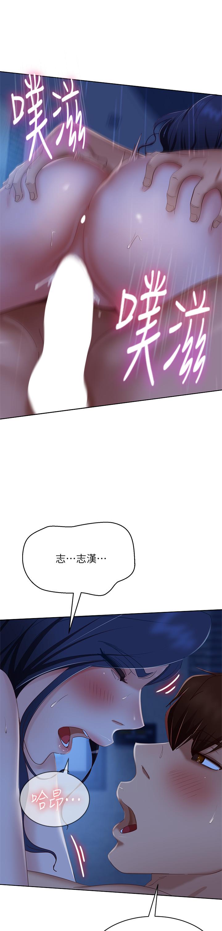 《不良女房客》漫画 第59話-你喜歡的體位，我都喜歡