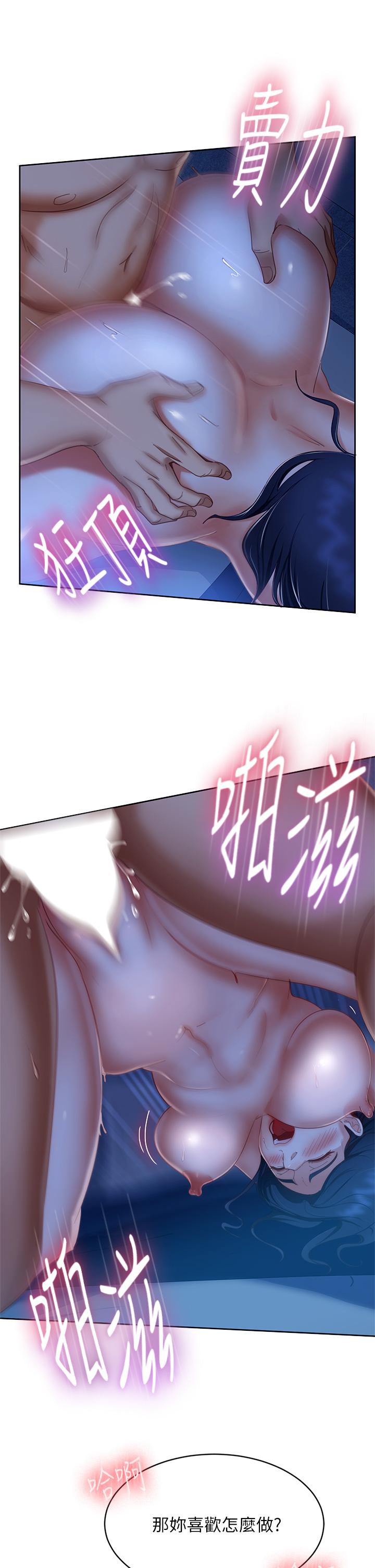 《不良女房客》漫画 第59話-你喜歡的體位，我都喜歡
