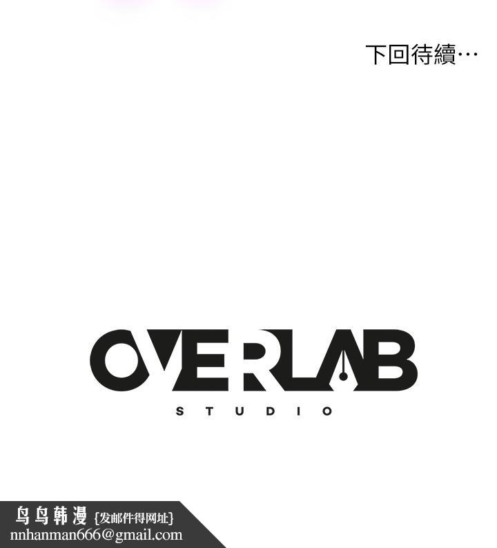 《不良女房客》漫画 第59話-你喜歡的體位，我都喜歡