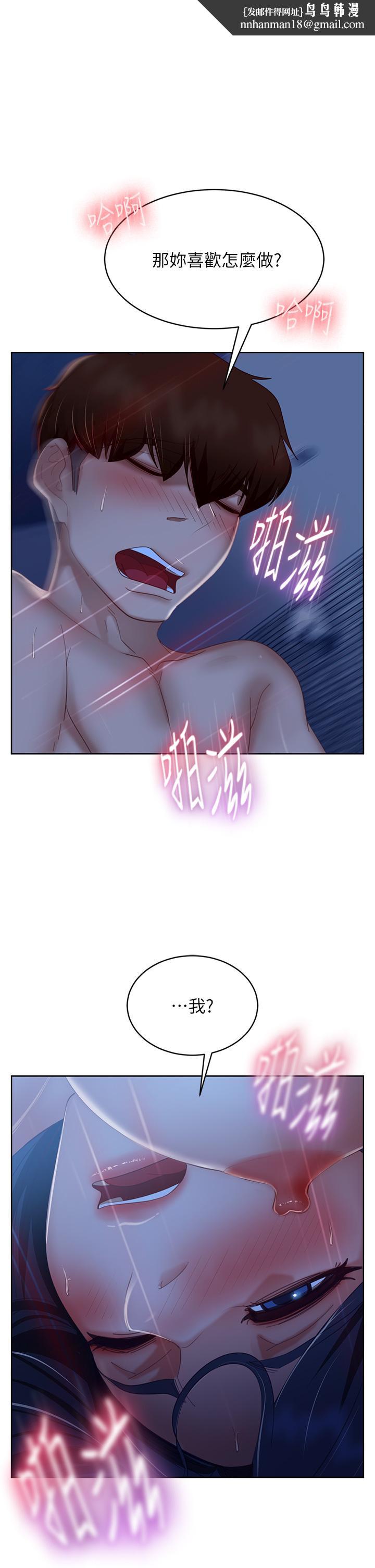 《不良女房客》漫画 第60話-你們兩個…做了